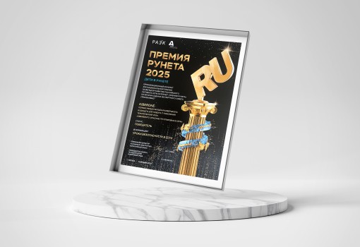 Премии Рунета 2025 - КИБЕРшкола программирования для детей, компьютерные курсы для школьников, начинающих и подростков - KIBERone г. Новокузнецк