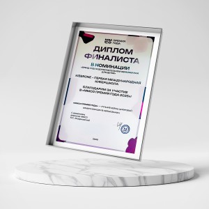 KIBERone – финалист главной образовательной премии страны «ММСО Премия года»!  - КИБЕРшкола программирования для детей, компьютерные курсы для школьников, начинающих и подростков - KIBERone г. Новокузнецк