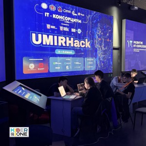 Резиденты KIBERone из Аксая и Азова на межрегиональном хакатоне - КИБЕРшкола программирования для детей, компьютерные курсы для школьников, начинающих и подростков - KIBERone г. Новокузнецк